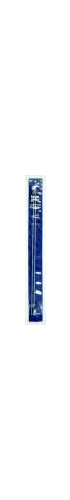 Quicksilver 14" Single Pointed #1